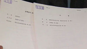 수험생 38명, 수능 세계지리 8번 관련 무효 소송 제기