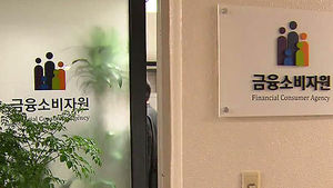 금융소비자원, 국민은행 국민검사 청구