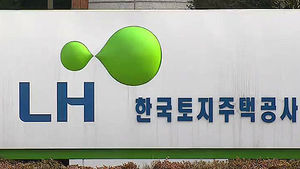 [수도권] LH경기지역본부, 분당으로 이전