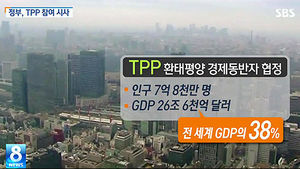한국 TPP참여 움직임에 日언론 자국 득실 분석