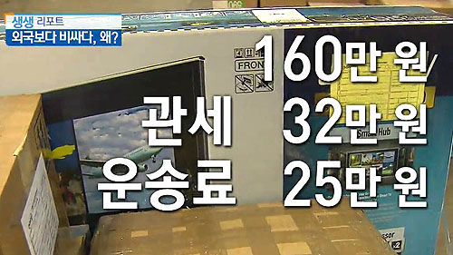 한국만 비싼이유 캡