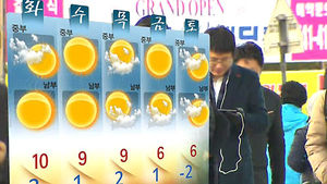 [날씨] 한풀 꺾인 추위&hellip;미세먼지&middot;안개 주의