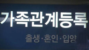 '채동욱 정보유출' 靑 행정관 연루 정황 포착