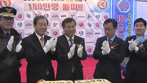 인천항 연안여객 100만 명&hellip;안보관광 활성화