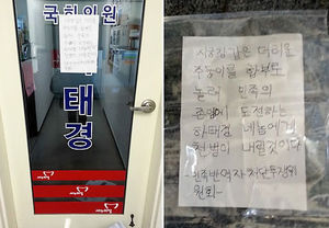 새누리 하태경 의원실에 흉기&middot;협박 편지&hellip;경찰 수사