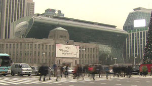 서울도서관 외벽에 걸릴 '새해메시지' 공모