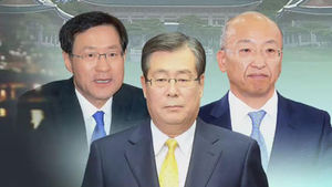 박 대통령, 검찰총장 등 임명 강행&hellip;민주 반발