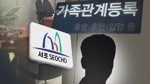 "개인정보 불법유출, 靑 행정관의 청탁" 진술 확보