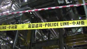 현대제철 당진 공장서 근로자 추락사