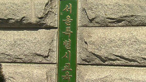 서울교육청 "겨울방학 도서관에서 즐기세요"