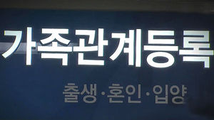 "채 모 군 정보열람 의뢰한 사람은 안행부 공무원"
