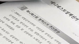 [전주] 매니페스토 정책선거 전북추진협의회 출범