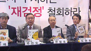 한국사 교과서 6종 집필진, 수정명령 취소소송