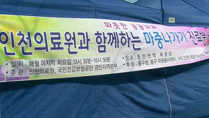 [건강] 한파에도 따뜻한 의료봉사 행렬 '감동'