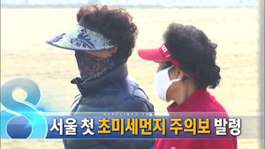 오늘의 주요뉴스