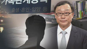 서울교육청 "채동욱 아들 의심 학생 반 조회 확인 안 돼"