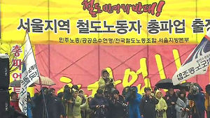 오늘 철도노조 총파업 돌입&hellip;열차 운행 차질