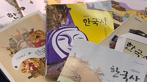 "고교 한국사 교과서 8종, 최종 발행 승인"