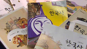 '이념 논란' 한국사 교과서 8종 최종 발행 승인