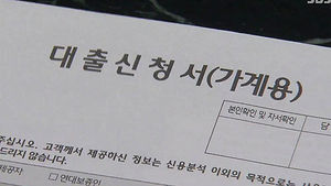 예금 취급 기관 가계대출 잔액 '사상 최고치'