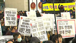 철도 파업 사흘째&hellip;여객&middot;화물열차 운행 차질