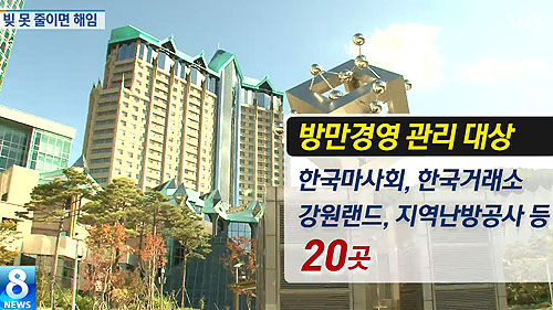 공공기관 부채 캡쳐