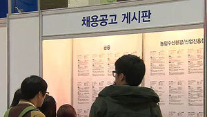 11월 취업자, 1년 2개월 만에 가장 많이 늘어