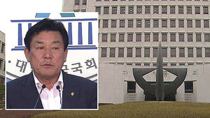 새누리당 김영주, 당선무효형 확정&hellip;의원직 상실