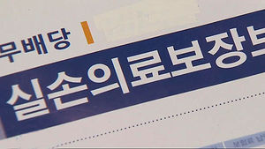 65세 넘어도 실손보험 가입 된다&hellip;내년 상반기 출시
