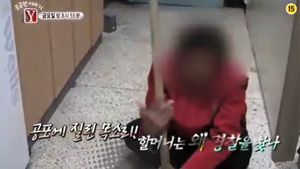 "나를 죽이려고 해요" 70대 노인, 경찰에 7000번 신고&hellip;왜?