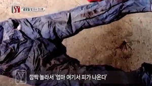 누가 중고차에 피 묻은 청바지 넣었나?&hellip;섬뜩
