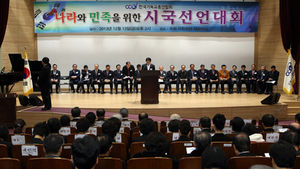 한기총 "종교계 시국선언 반 종교적 행위"