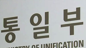 정부, 장성택 처형에 긴급 대책회의&hellip;"예의주시"
