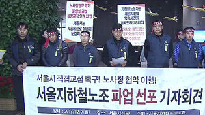 수도권 전철 감축 운행&hellip;시민 불편 가중