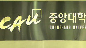 "근무조건 개선하라" 중앙대 청소노동자 파업