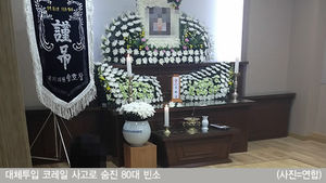 과천 전철사고 80대 할머니, 알고 보니 전직 경찰관