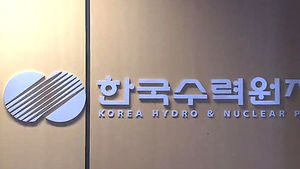 한수원 추가 비리 확인&hellip;고강도 개혁안 발표