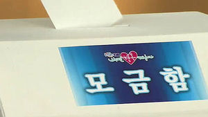 [대전] 고액&middot;익명 기부 늘었다&hellip;훈훈한 연말
