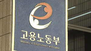 "상여금도 통상임금" 판결&hellip;임금 얼마나 오를까?