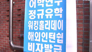 워킹홀리데이 무작정 가면 위험&hellip;잇단 참변 왜?