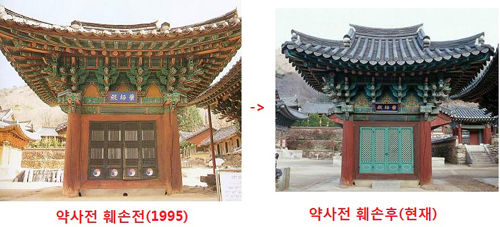 약사전훼손