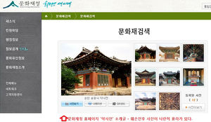 [취재파일] 송광사의 사라진 태극무늬&hellip;엉뚱한 보수 공사