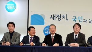 안철수, 여의도에 새 둥지 틀고 창당 본격화