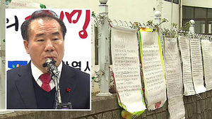 [광주] 장휘국 교육감 '안녕들 하십니까' 대자보 옹호