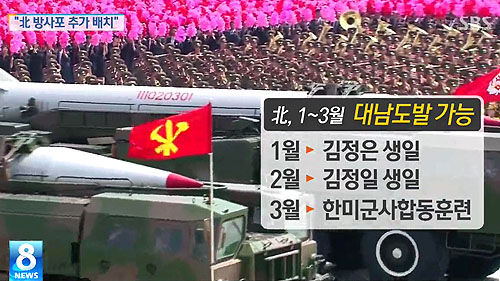 북한 방사포 캡쳐_