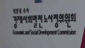 통상임금 논의 '스톱'&hellip;노사정 위원회 마비 위기