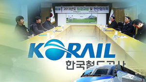 국토부 "수서발 KTX 법인 면허 발급, 타협 못 해"