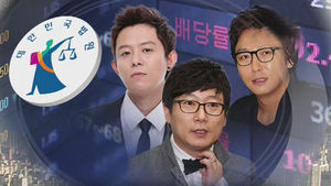 '불법 도박' 이수근&middot;탁재훈&middot;토니안 집행유예 선고