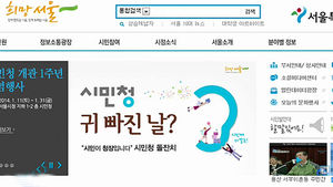 2014년 서울서 달라지는 것은?&hellip;정책 발표