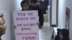 국회, 철도 파업 중재 시도&hellip;지도부 민주당사 진입